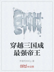 Travel Through the Three Kingdoms and Become the Strongest Emperor