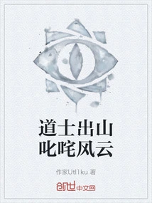 Taoist Priests Come Out to Dominate the World