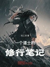 A Taoist Priest's Practice Notes