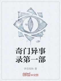 Strange Stories from Strange Men Part 1