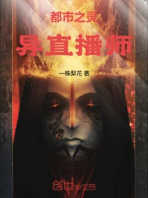 Urban Supernatural Live Broadcaster