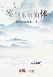 Sign in to Eternal Immortal Body