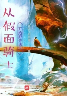 Start Traveling Around the World from Kamen Rider