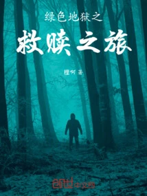 Green Hell Redemption Journey