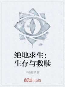 Playerunknown's Battlegrounds: Survival and Redemption