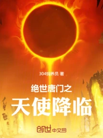 Peerless Tang Sect: Angel Kingdom