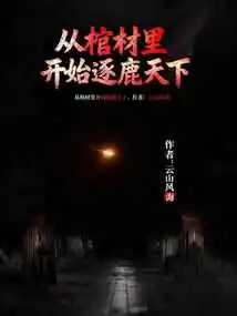 Start Competing in the World from the Coffin