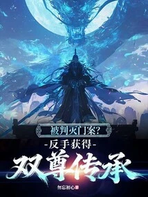 Convicted of Murder? Obtain the Double Inheritance with Backhand