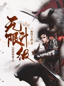 Infinite Upgrades in the Martial Arts World