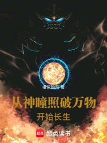 Immortality Begins with the Divine Pupil Illuminating All Things