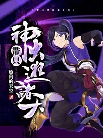 Take a Divine Insect Around the World