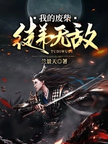 My Good-for-nothing Apprentice is Invincible