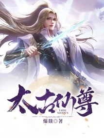 Taikoo Immortal Lord