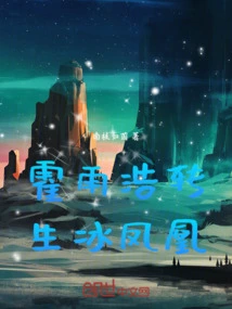 Huo Yuhao Reincarnated as Ice Phoenix