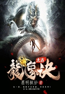 Taikoo Dragon Elephant Technique