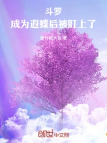 Douluo: Being Targeted after Becoming a Butterfly