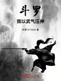 Douluo: I Use Martial Energy to Suppress Gods