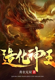 God King of Creation