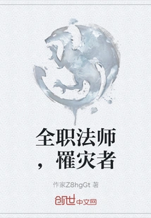 Versatile Mage, Disaster Victim