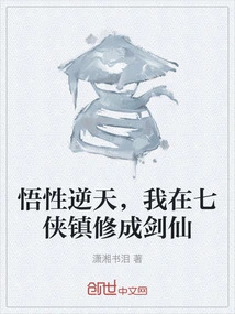 My Understanding is Incredible, I Became a Swordsman in Qixia Town