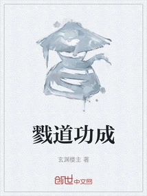 Success in Killing Dao