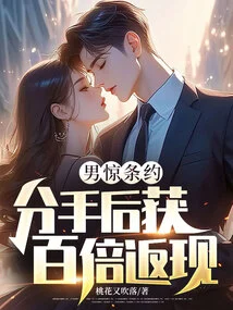 Prenup? Get 100 Times Cash Back after Breakup