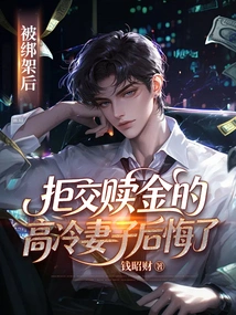 After Being Kidnapped, the Cold Wife Who Refused to Pay the Ransom Regretted It