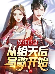 Entertainment Superstar: Started by Writing Songs for the Queen