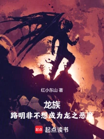 Chainsaw Man: Lu Mingfei Doesn't Want to Become the Dragon Demon