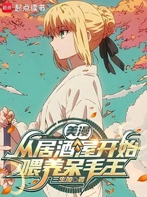 American Comics: Feeding the Stupid King from the Izakaya