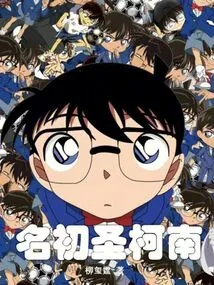 Dominate the Heavens Starting from Kamen Rider Conan