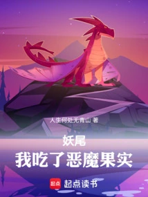 Fairy Tail: I Ate a Devil Fruit