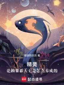 Elf: on How the Abstract King is Raised