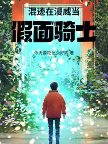 Working as a Kamen Rider in Marvel