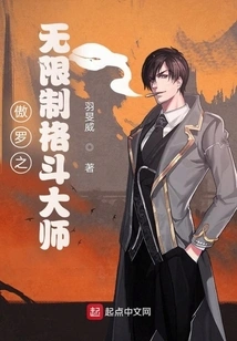 Auror Unlimited Fighting Master