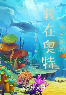 I Control Beasts in the Ultra World