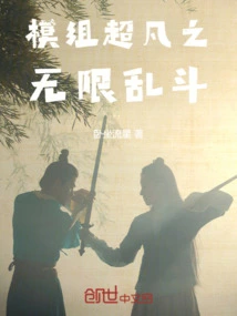 Module Extraordinary Infinite Brawl