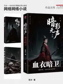 Silent Shadow: Blood-clothed Secret Guard