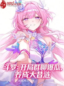 Douluo: the Group Chat at the Beginning is Explosive and Develops a Great Xilian