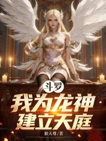 Douluo: I Am the Dragon God and Establish the Heaven