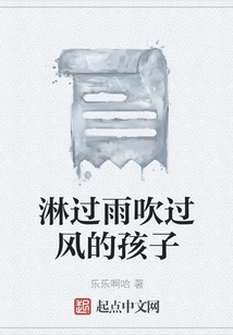 A Child Who Has Been Exposed to Rain and Wind