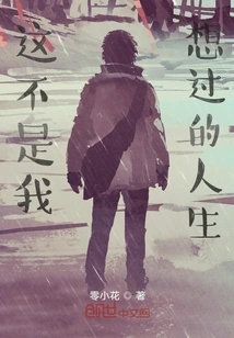 This is Not the Life I Want to Live