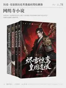 Jin Xue Jing Luan Huang Tu's Regret