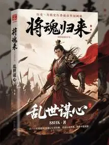 Returning the Soul: Conspiracy in Troubled Times