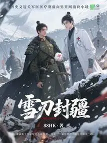 Snow Blade Seals the Territory