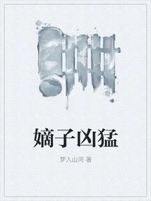 The Legitimate Son is Fierce