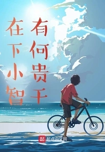 Xiaozhi, What Are You Doing?