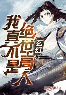 Fantasy: I Am Really Not a Peerless Expert