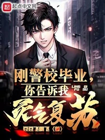 I Just Graduated from the Police Academy. Are You Telling Me That My Spiritual Energy is Revived?