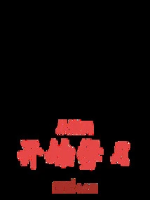 Start Learning from the Heavens